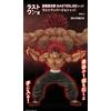 BANDAI Ichiban Kuji Baki the Grappler A B Last One Set Figure Lottery GIAPPONE