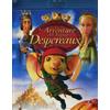 UNIVERSAL PICTURES ITALIA SRL Le avventure del topino Despereaux (Blu-ray) vari