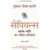 Yuval Noah Harari Babla Kochha Sapiens Manav Jati Ka Sankshipt Itiha (Tascabile)