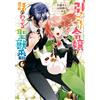 [6] The Hikikomori Lady Is A Holy Beast Keeper, Volume 6 Book NUOVO