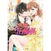 Kyu Azagishi Healer for the Shadow Hero (Manga) Vol. 4 (Tascabile)