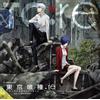 Marvelous Entertainment Inc.LDC(PLC)(M) Tokyo Ghoul:Re Soundtrack. (CD) やまだ豊