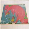 Gekidan Inu Curry PUELLA MAGI MADOKA MAGICA Madoka Print Shikishi Art Board...