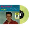 Elvis Presley Kiss Me Quick/Suspicion (Vinyl LP) Limited 7" Single (Import)