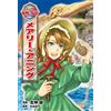 Mary Anning Biography Comic 41 fumetto giapponese NUOVO