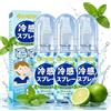 Generico 3Pcs Cooling Body Spray For Summer Down,Lasting Cool Mist Spray, For Clothes & Body - Portable Cooling,Non-Sticky Mist For Men And Women.