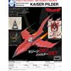 evolution toy Mazinger Mazinkaiser Head & Kaiserpilder Metal Action 05 Evolution Toy 2005