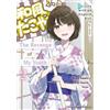 Boiru Iseebi The Revenge of My Youth Volume 2 (Tascabile)