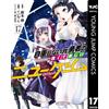 Teiyan The Strong And Fun New Game Of The Unrestrained Former Hero 1 (Tascabile)