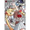 Shoma Kate Billionaire In Love: Seira Konryuin`s Splendid Destiny Ma (Tascabile)