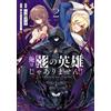 Kouta Kaedehara I`m Not A Hidden Hero! (Comic) (2) (Tascabile)