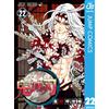 Koyoharu Gotouge Devil's Blade 22 (Tascabile)
