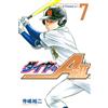 Yuji Terashima A Of Diamond Act2 (7) (Tascabile)