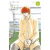 Chika Umino [Honey and Clover 4] (Tascabile)
