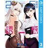 Yu Hashimoto 2.5-Dimensional Temptation 3 (Tascabile)