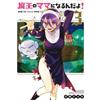 Tonchi Kataoka How to Train Your Devil Vol. 3 (Tascabile)