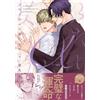 Suzuyo Married To Two Alphas Part 2 (Tascabile)