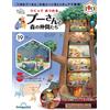 DeAgostini Weekly Crea e raduna Pooh e i suoi amici nella foresta Vol 1-25