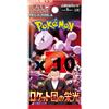 Carte Pokemon - Expansion Pack sv10 The Glory of Team Rocket 10 Pack Giapponese