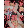 Hiiro Takasaki Criminals With No Home To Return To 3 (Tascabile)