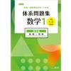 X Revised Edition Systematic Problem Collection To Support Integrate (Tascabile)