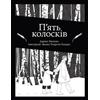 Adrian Lysenko Piat Koloskiv (Tascabile) Brave & Brilliant