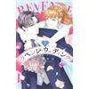 Cheap Takeko Revenge Wedding (Tascabile)