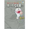 Fujiko F. Fujio Fujiko F. Fujio Complete Works Ghost Q-Taro (Tascabile)