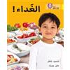 Mahmoud Gaafar Dinner! (Tascabile) Collins Big Cat Arabic Reading Programme