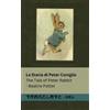 Beatrix Potter La Storia di Peter Coniglio / The Tale of Peter Rabbi (Tascabile)