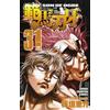 Keisuke Itagaki Hanma Baki 31 (Tascabile)