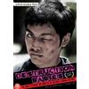 Third Window Destruction Babies (DVD)