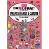 Books Nippan Japanese Family and Culture [Lingua Inglese]