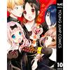 Akasaka Aka Kaguya-Sama: Love Is Confession 10 ?A Love Battle Betwee (Tascabile)