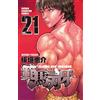 Keisuke Itagaki Hanma Baki 21 (Tascabile)