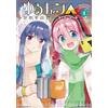 Anthology Yurucamp Anthology Comic 1 (Tascabile)
