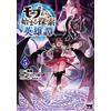 Kaito Exploration Heroic Story That Begins With A Mob 5 (Tascabile)