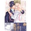 Suzuyo Married To Two Alphas Part 1 (Tascabile)