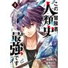 Shadow Of The S This Adventurer Is The Strongest In Human History. T (Tascabile)