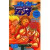 Keisuke Itagaki Grappler Baki 16 (Tascabile)