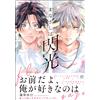 Yuhi Shinome The Gaze Is A Flash Of Light (Tascabile)