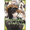 Mai Tanaka I Started Working As A Teacher At A Monster School! (18) (Tascabile)