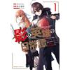 Kanco The Daily Life Story Of A Shadow Hero (1) The Strongest Agent (Tascabile)