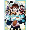 Mai Tanaka I'M A New Student At The Yokai School! (1) (Tascabile)