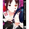 Akasaka Aka Kaguya-Sama Wants To Confess 18 ?A Love Battle Between G (Tascabile)