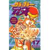 Keisuke Itagaki Grappler Baki 17 (Tascabile)