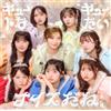 SMM itaku (music) キュートなキューたい / ナイスだね (通常盤) - CUTIE STREET (特典なし)