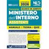 Nld Concorsi Concorso assistenti Ministero dell'Interno. Manuale di teoria e quiz per la preparazione al bando in arrivo 2026. Con espansione online