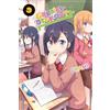 Yen Press Gabriel Dropout 9
