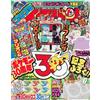 CoroCoro Ichiban 8-9 2026 - Jpn Magazine - Pokémon Poster